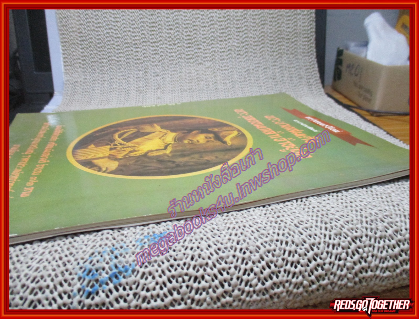 หนังสือ รวมพระบรมฉายาลักษณ์ ร.5 (การ์ดอวยพรปีใหม่)