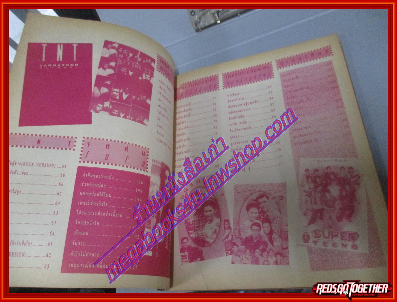 หนังสือเพลงพร้อมคอร์ดกีตาร์ SONG AND GUITAR ปี2539 มีภาพ วงคาราบาว