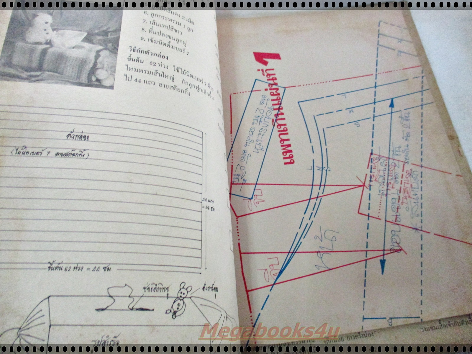 นิตยสารการฝีมือ ฉบับที่012 ปี2532 ปก ลีลาวดี วัชโรบล