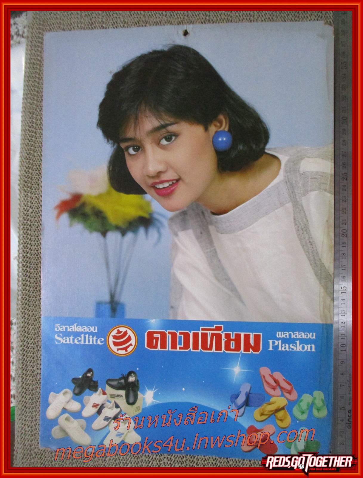 สินจัย หงษ์ไทย ปฏิทินรูปดาราเก่า ขนาด 26 * 39 ซม. มีรอยขาด รอยน้ำตามรูป โปรดพิจารณาก่อนสั่งซื้อ
