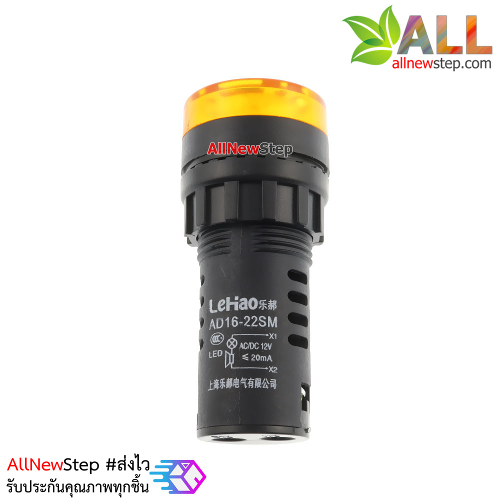 Buzzer LED Alert 12V ad16-22sm เสียงและแสงสัญญาณเตือนภัย ออดไฟฟ้า ไฟสีเหลือง 12V