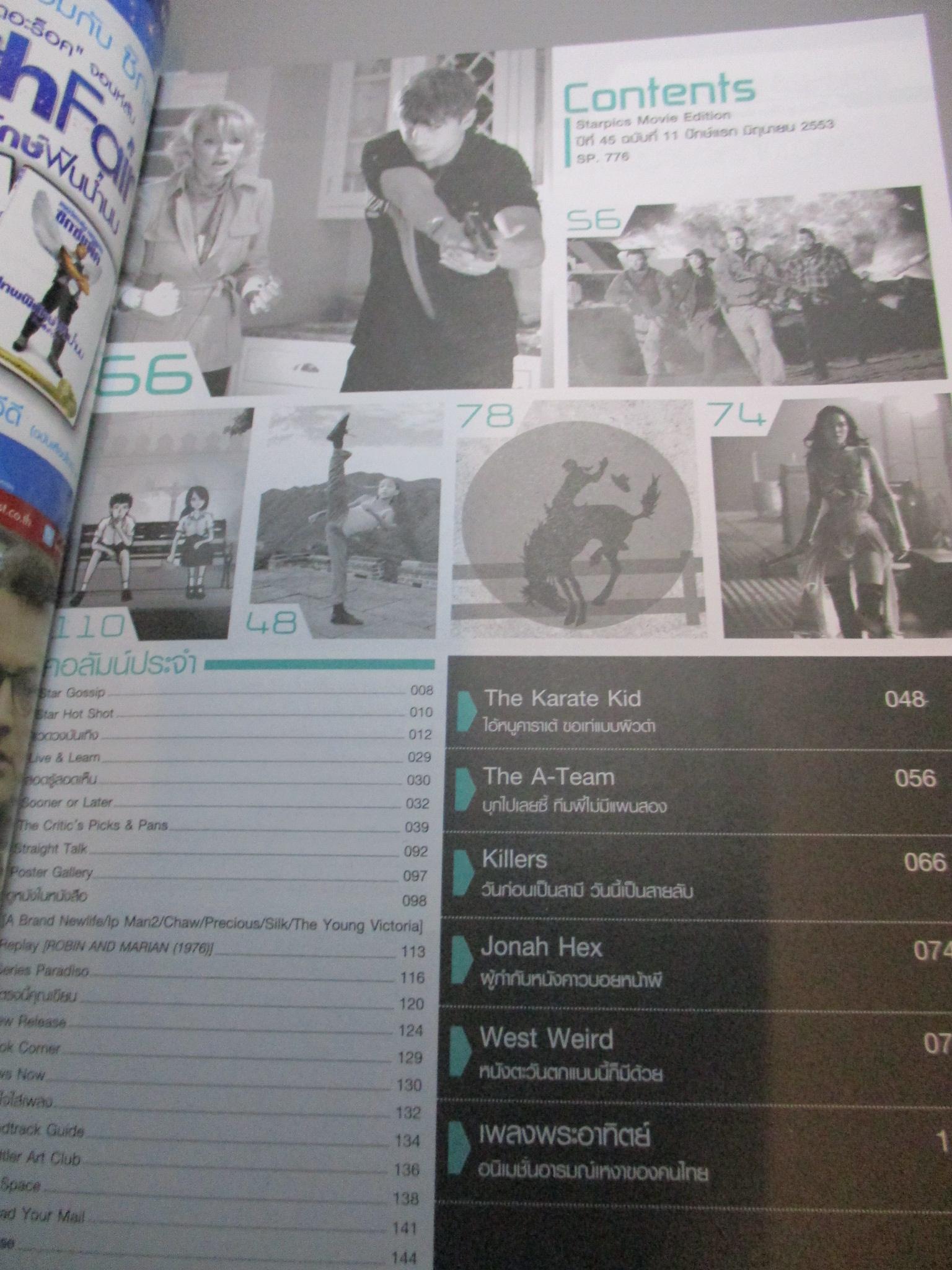 นิตยสารSTARPICS สตาร์พิค SP.776 ปี2553 ปก KILLER มีโปสเตอร์ในเล่ม