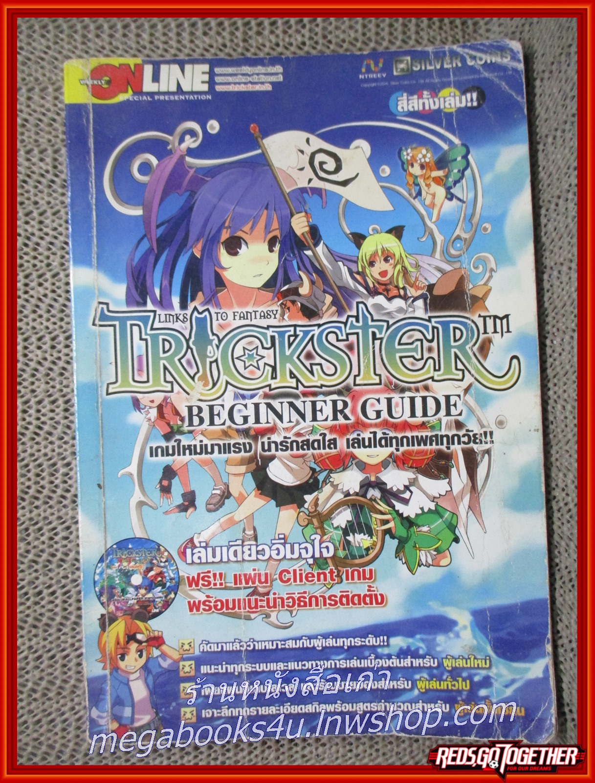 หนังสือคู่มือเกมส์ TRICKSTER BEGINNER GUIDE ตำหนิ สภาพพอใช้ หน้าปกยับ หนังสือแข็งแรง