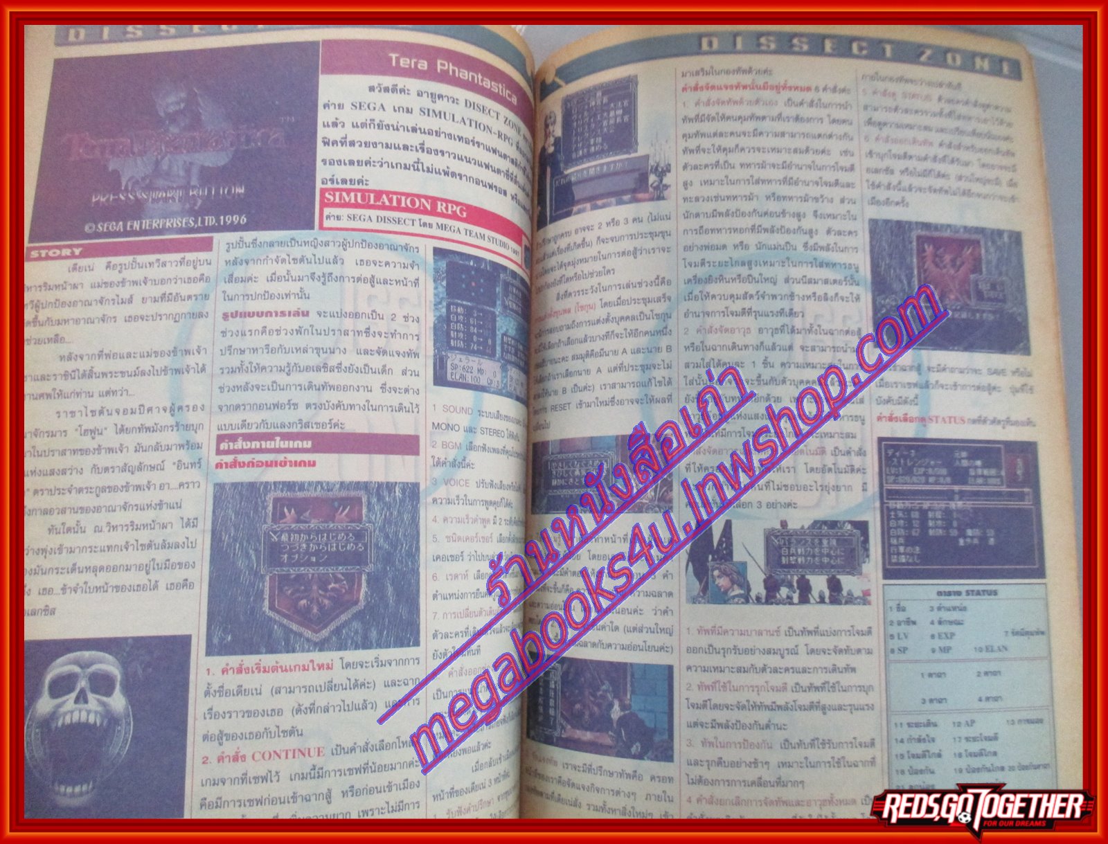 นิตยสารเกมส์MEGA ปี1998 ฉบับที่02+03
