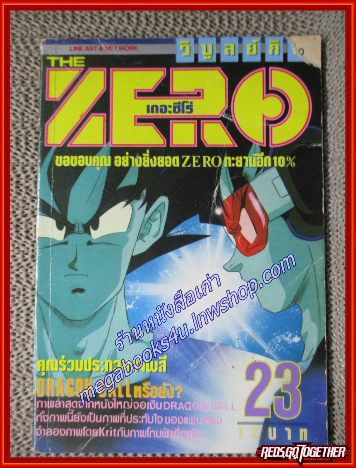 THE ZERO เดอะซีโร่ Vol.309 ปี1990 การ์ตูนรายสัปดาห์ สภาพปานกลาง มุมปกหน้าขาด