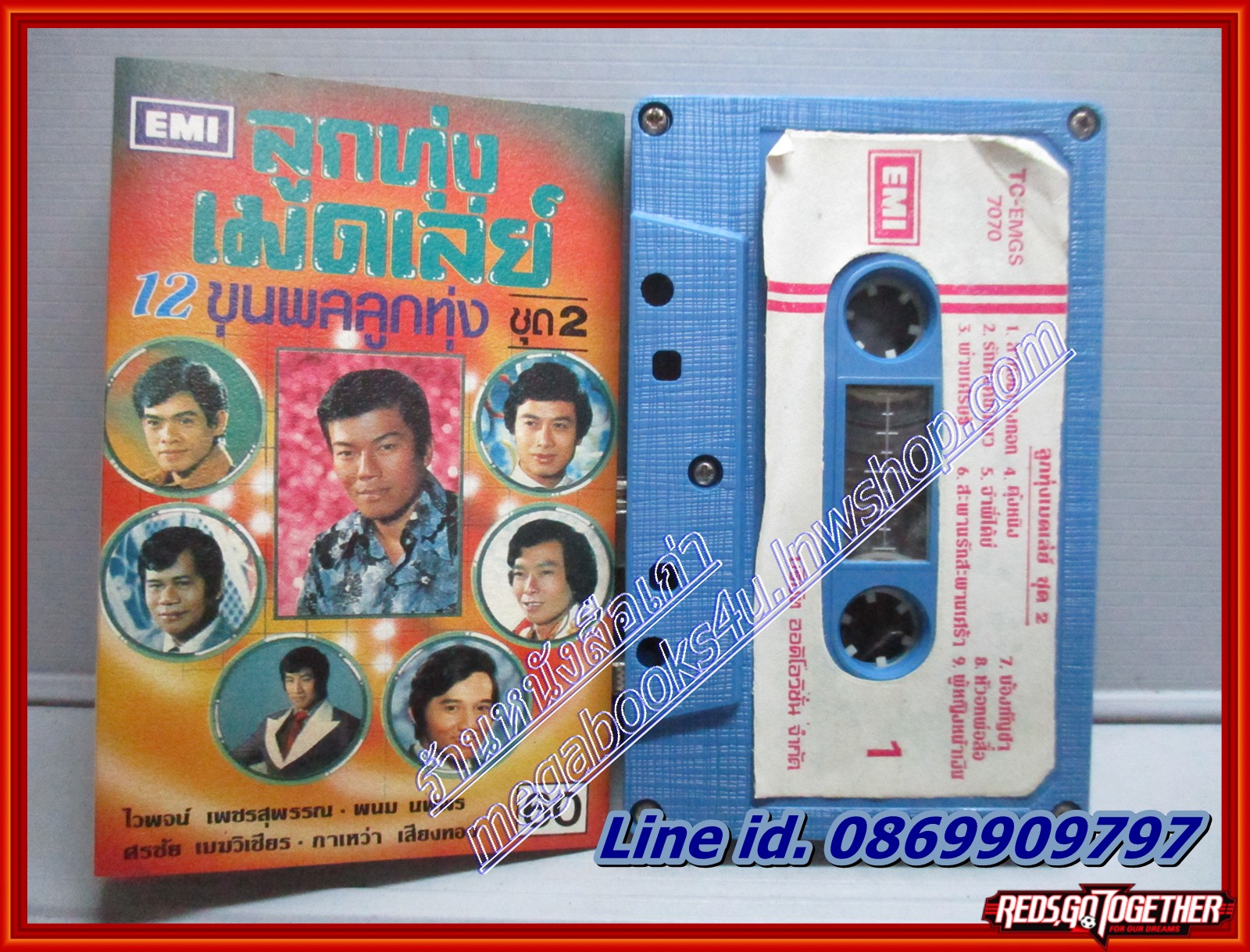 เทปเพลงไทยลูกทุ่ง อัลบั้ม ลูกทุ่งเมดเล่ย์ ชุด2