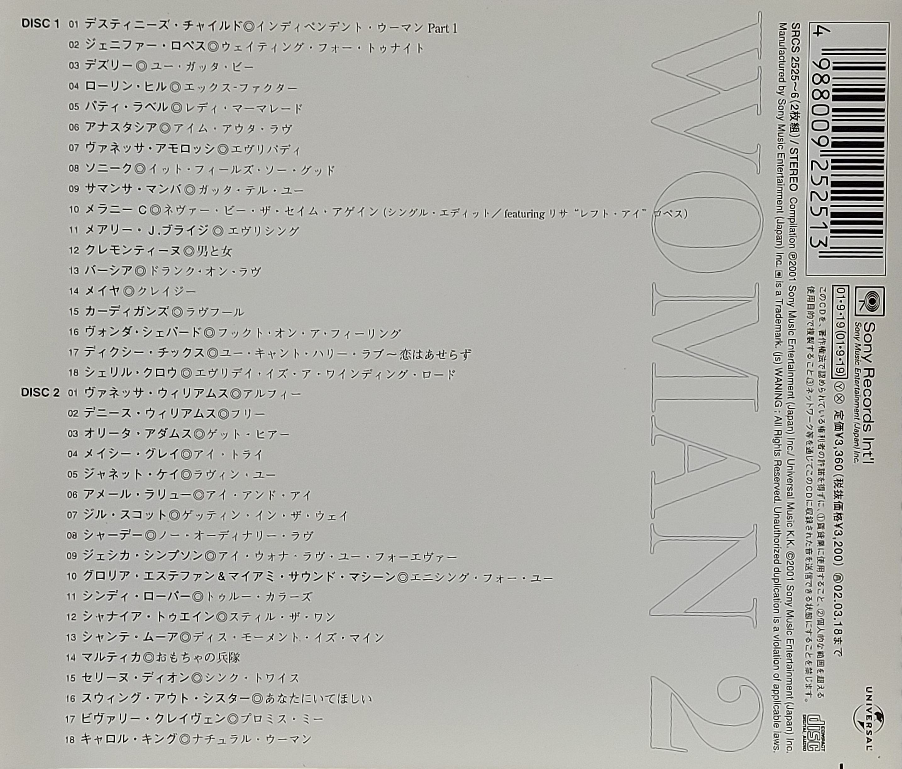 Used CD,Woman 2 (A)(Various Artists)(2001)(Japan)