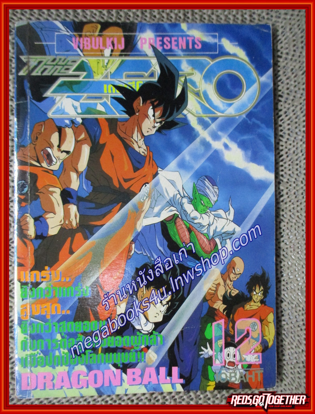 THE ZERO เดอะซีโร่ Vol.350 ปี1991 การ์ตูนรายสัปดาห์