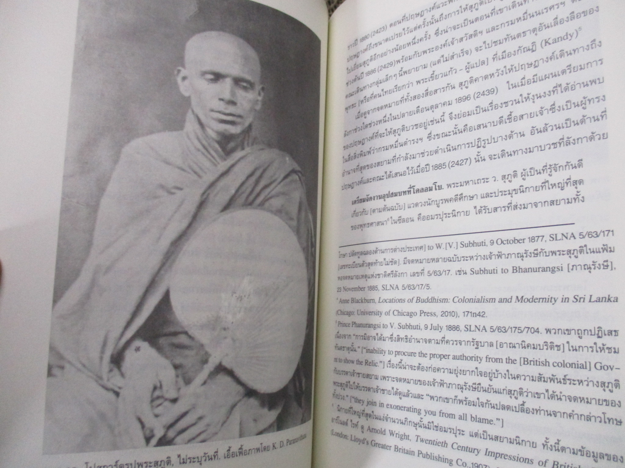 ปฤษฎางค์ กระดูกสันหลังแขวนคอ / ผู้เขียน: ทามารา ลูส / ด้านล่างของเลมจะมีคราบน้ำนิดหน่อย เปิดได้ตามปกติ