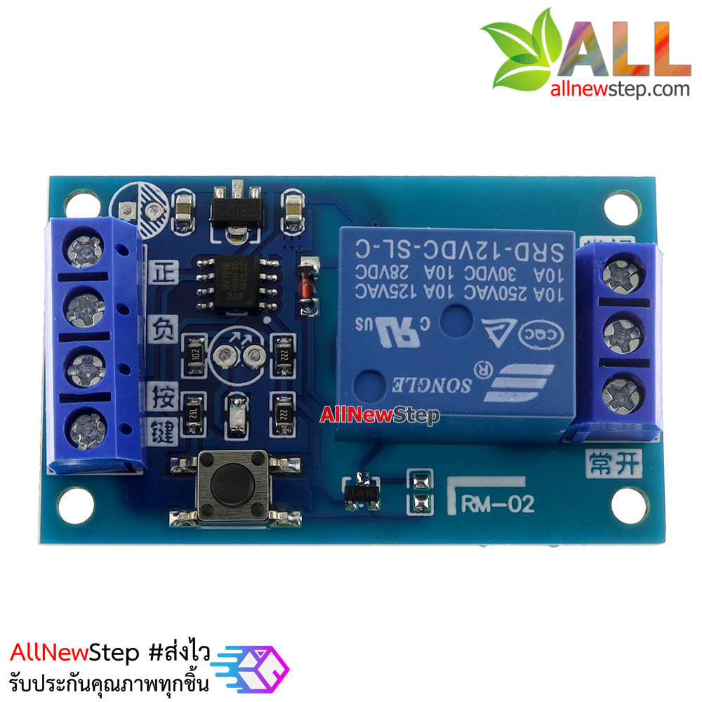 Relay module on/off switch โมดูลรีเลย์สวิตช์กดเปิด/กดปิด ใช้ไฟเลี้ยง 12V
