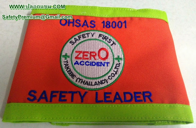 ตัวอย่างปลอกแขน Zero Accident - Safety Leader ส้มขอบเขียว