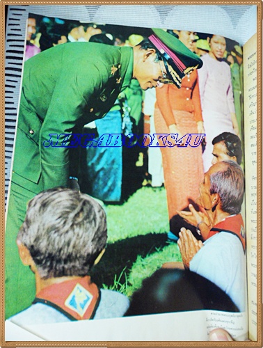 MD1106;นิตยสาร อ.ส.ท. ปีที่15 ฉบับที่05 ธันวาคม 2517 ปก ในหลวง