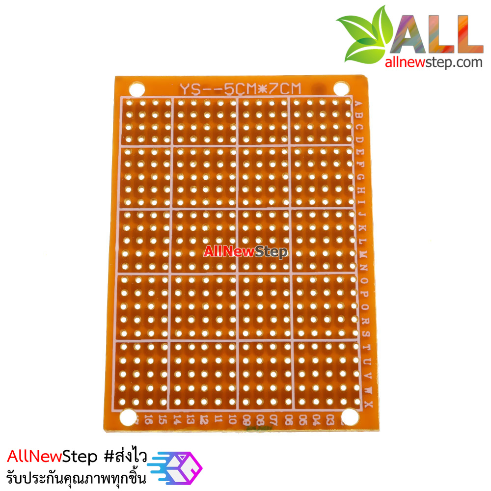 PCB แผ่นปริ้นอเนกประสงค์ ขนาด 5x7