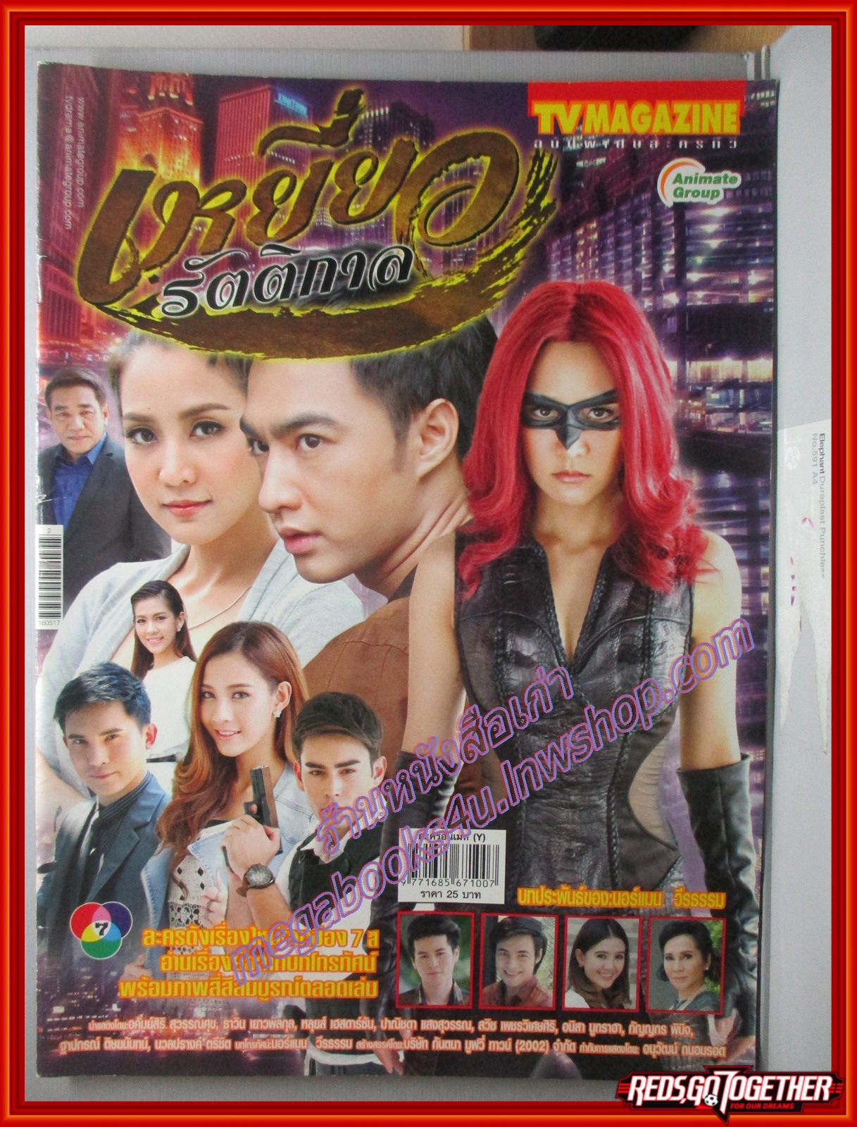 นิตยสารเรื่องย่อละครโทรทัศน์ เหยี่ยวรัตติกาล ปี2559 ธาวิน เยาวพลกุล อคัมย์สิริ สุวรรณศุข