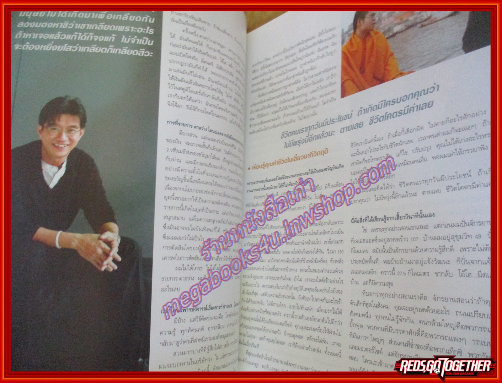 นิตยสารซีเคร็ต นิตยสารSECRET ฉบับที่037 มกราคม 2553 ปก สัญญา คุณากร