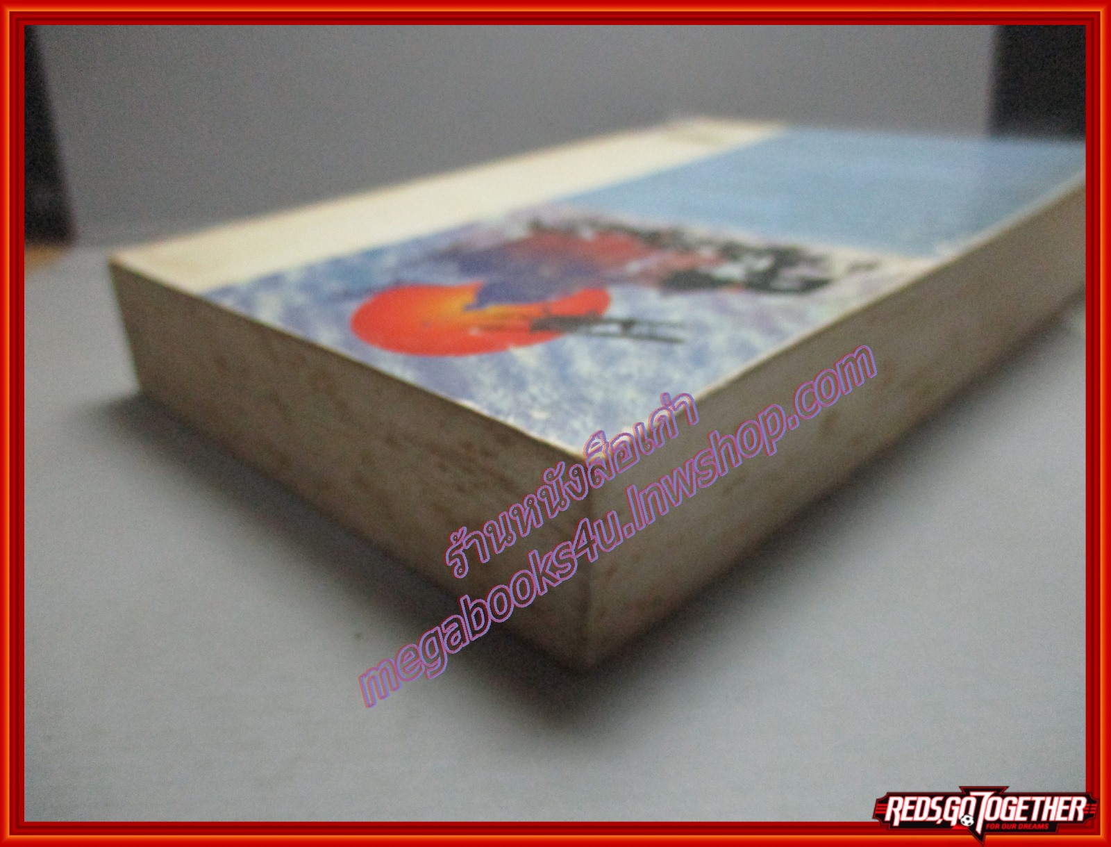 ชั่วนิจนิรันดร เล่ม1 โดย ประภัสสร เสวิกุล