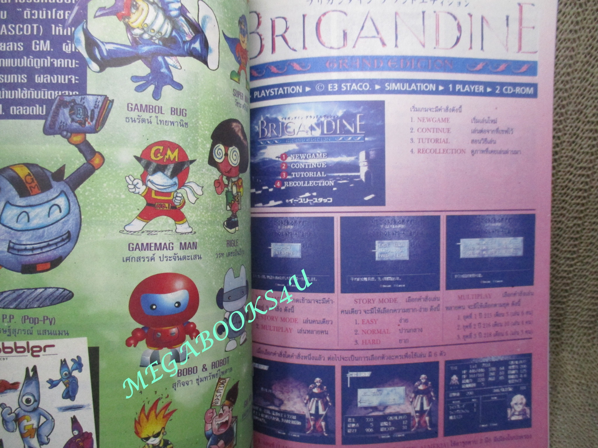 นิตยสารเกมส์ GAMEMAG ฉบับที่214 2543