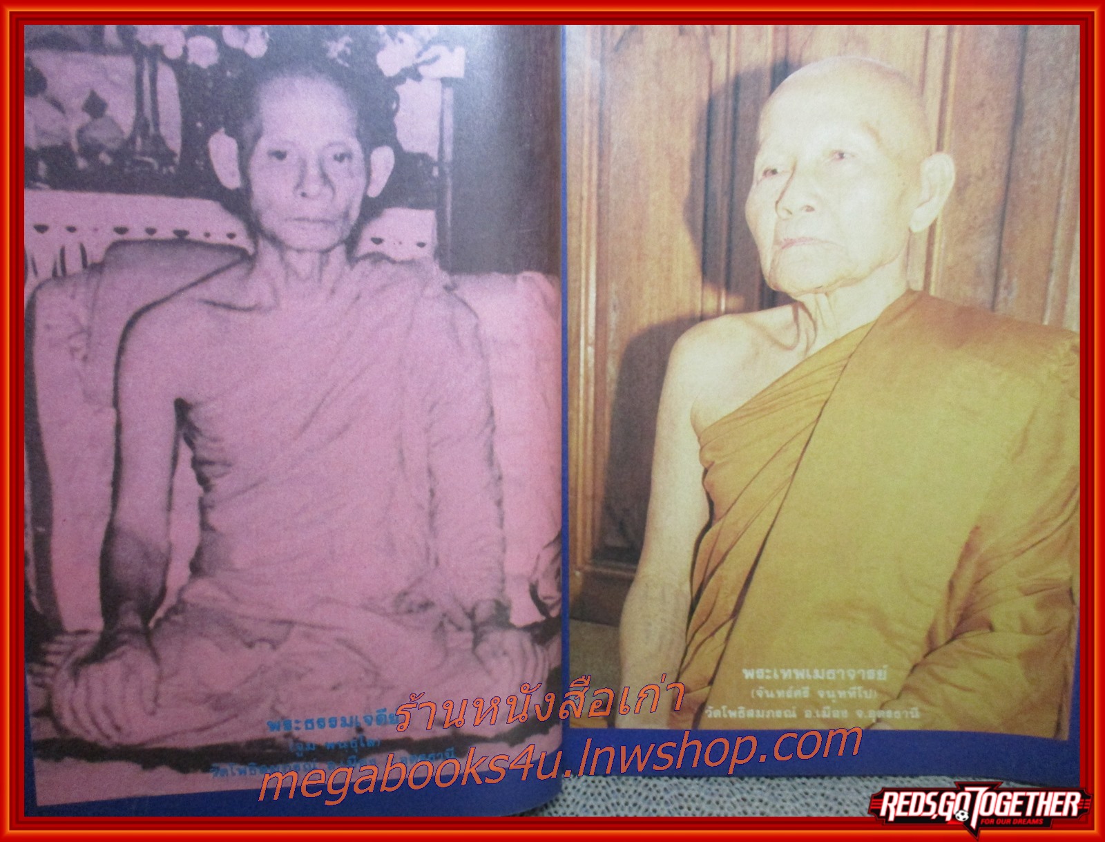 นิตยสารโลกทิพย์ เล่ม054 ปี2528 ปก ท่านเจ้าคุณพระธรรมเจดีย์ วัดโพธิสมภรณ์