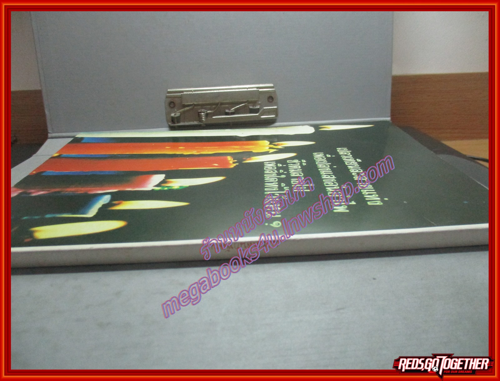 นายพลนักพัฒนา อนุสรณ์เนื่องในโอกาส พระราชทานเพลิงศพ พลโทประหยัด รอดโพธิ์ทอง