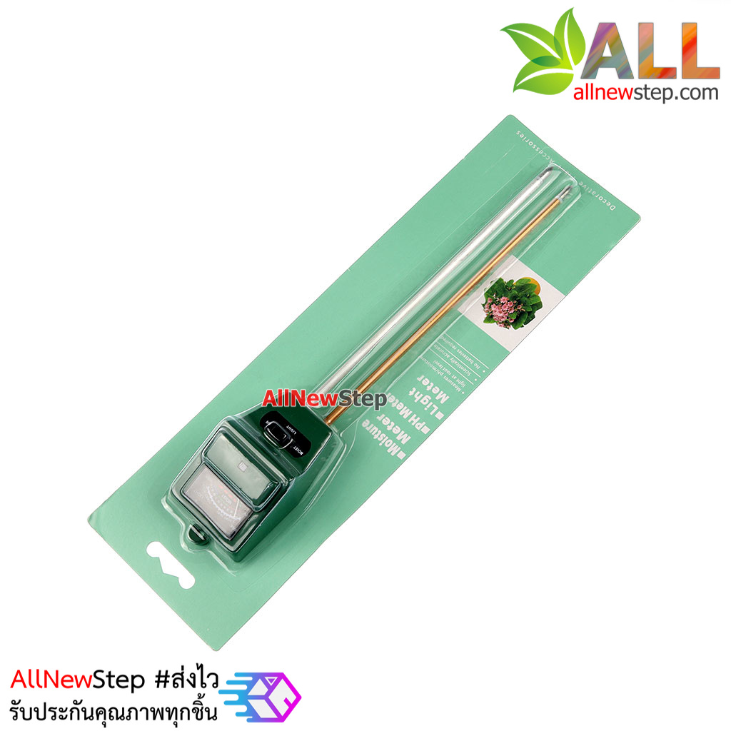 เซนเซอร์วัดความชื้น+แสง+ค่า pH ในดิน PH Sensor Soil Tester Moisture Light Sensor PH Meter for Arduino NPK meter