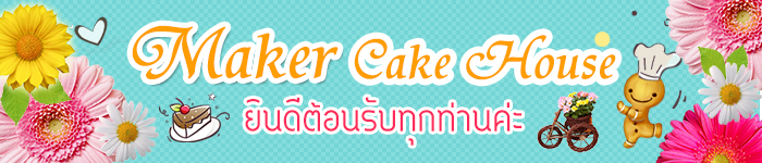 ป้าย Welcome