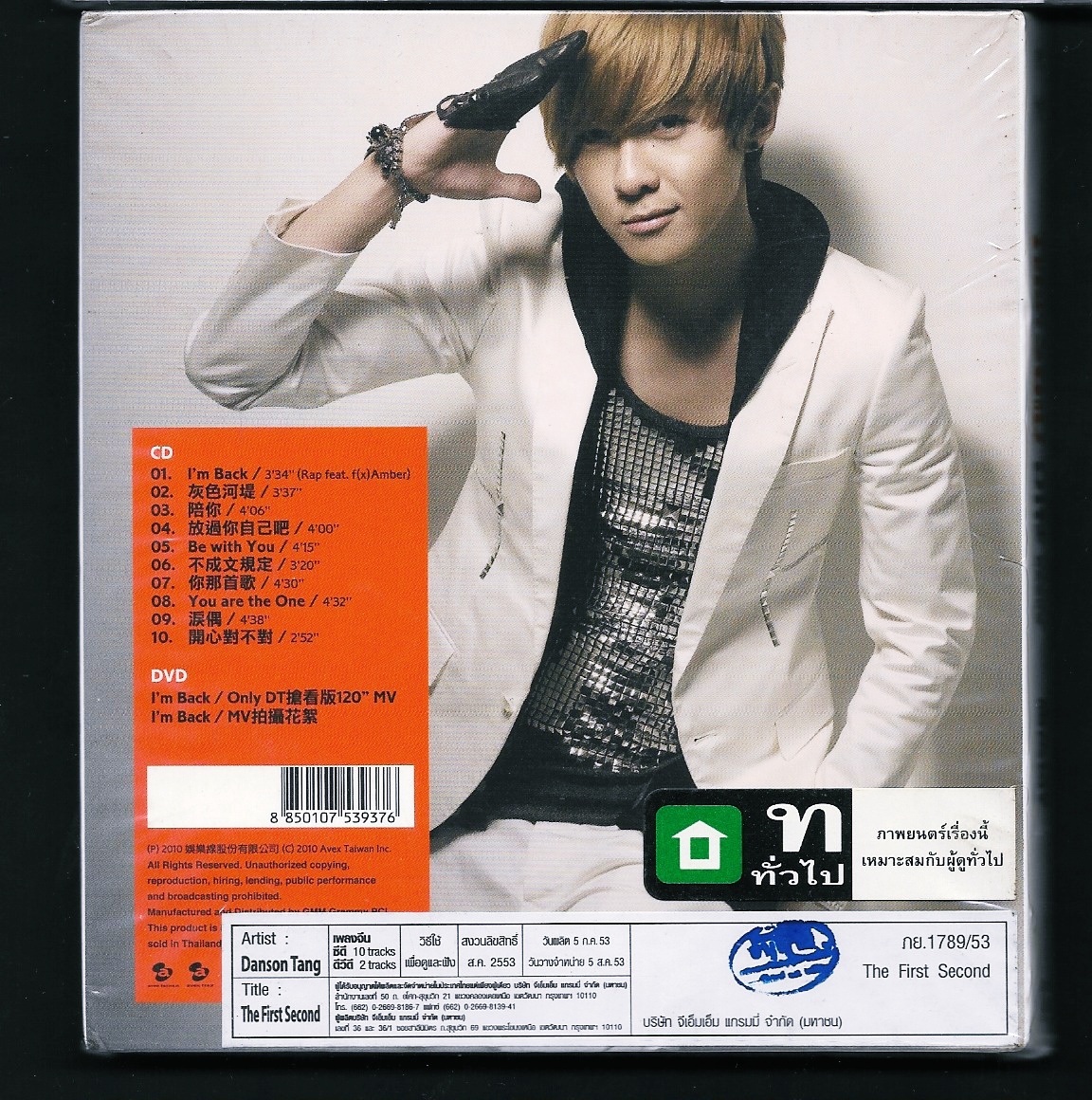 CD+DVD,Danson Tang - The First Second (Chinese songs)(2010)(Thai)