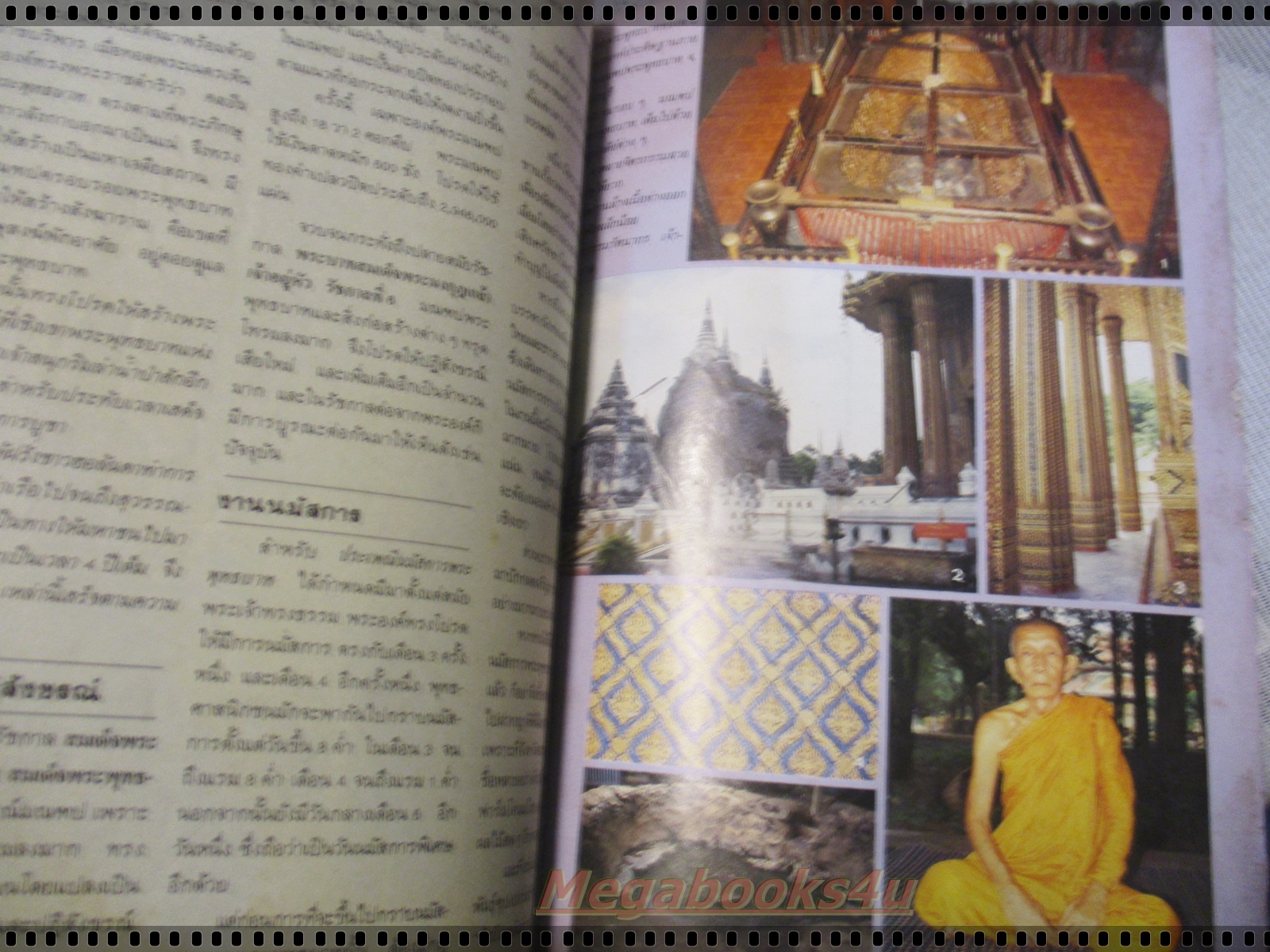 นิตยสารโลกลี้ลับ เล่ม034 ปี2530 ปกหลวงพ่อพา