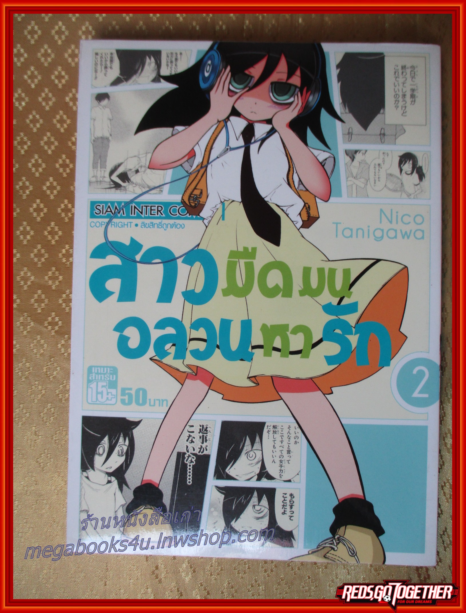 สาวมืดมนอลวนหารัก เล่ม01-04 สนพ. สยามฯ