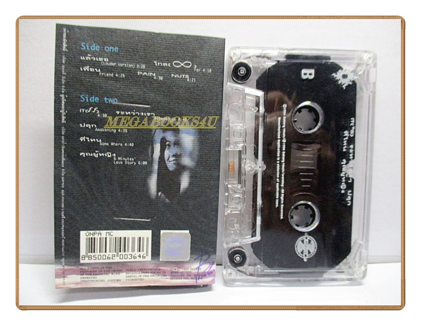 ขายเทปเพลงเก่า อรอรีย์ อัลบั้ม NATURAL HIGH