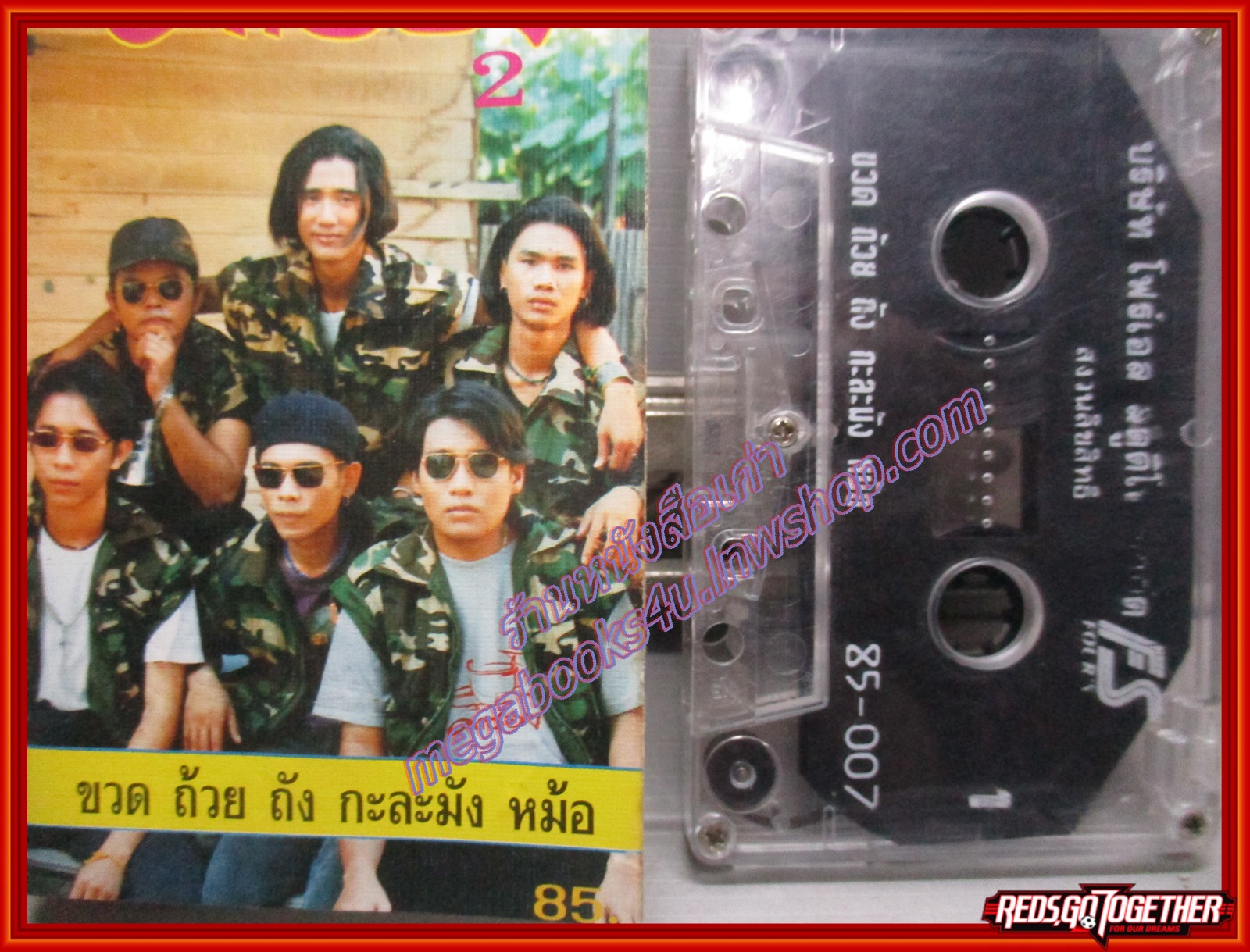 เทปเพลงไทยเพื่อชีวิต คาซอย อัลบั้ม ขวด ถ้วย ถัง กะละมัง หม้อ