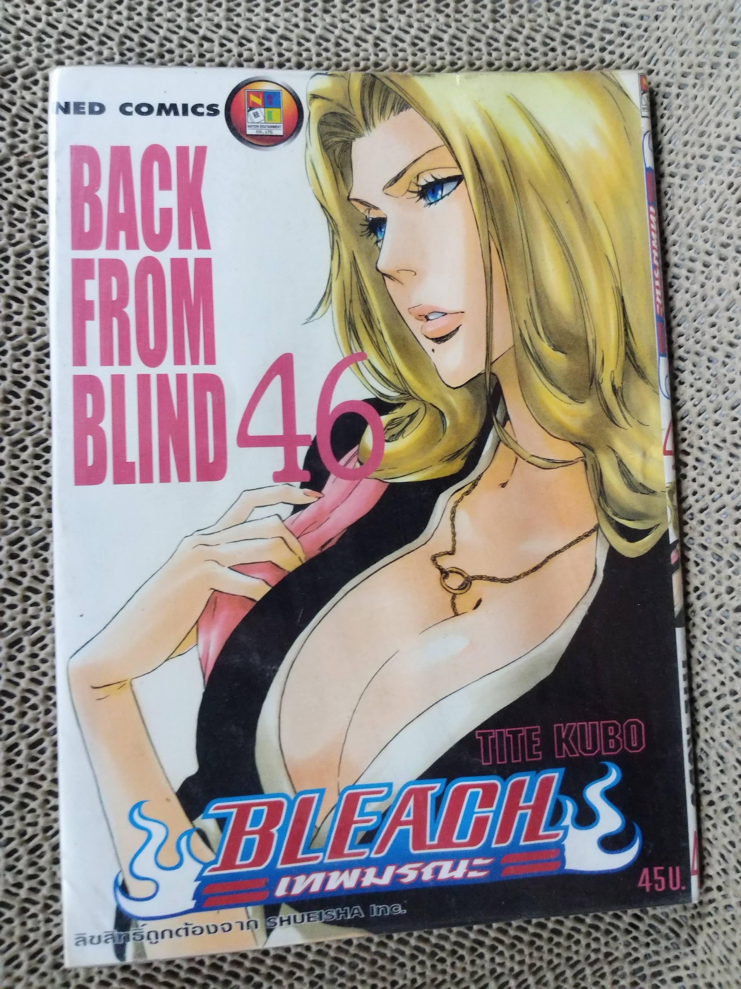 Bleach เทพมรณะ เล่ม46 โดย TITE KUBO สนพ.NED (74เล่มจบ) ห่อปกติดเทป