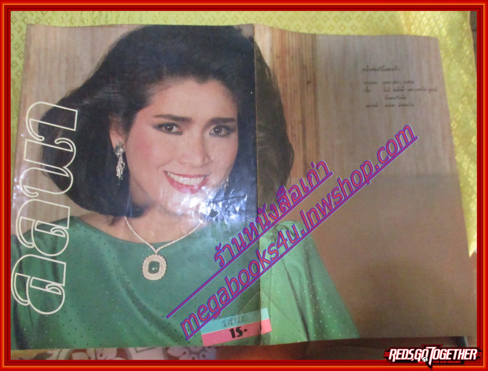 นิตยสารลลนา เล่ม243 ปี2526 ปก อาภัสรา