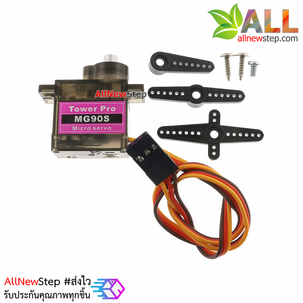 MG90S Servo 360 Metal Gear MG90S เซอร์โวขนาดเล็ก เฟืองโลหะ หมุนได้ต่อเนื่อง 360 องศา