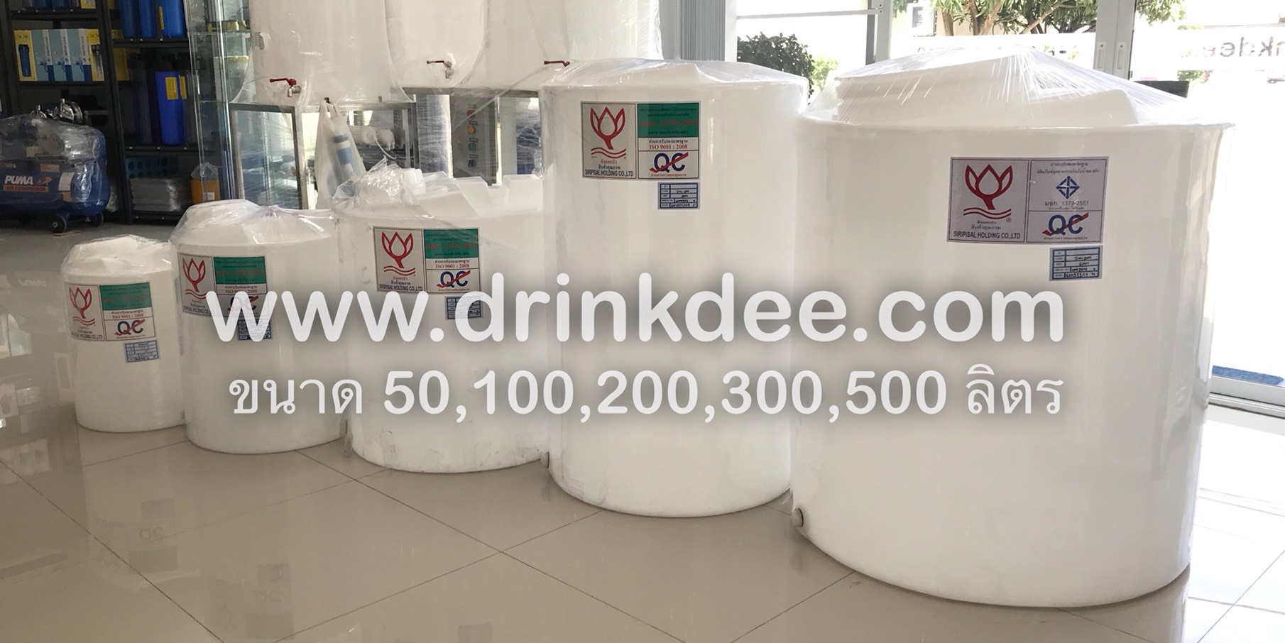 ถังบรรจุน้ำ - สารเคมี (ยี่ห้อ ดอกบัว) 100 ลิตร