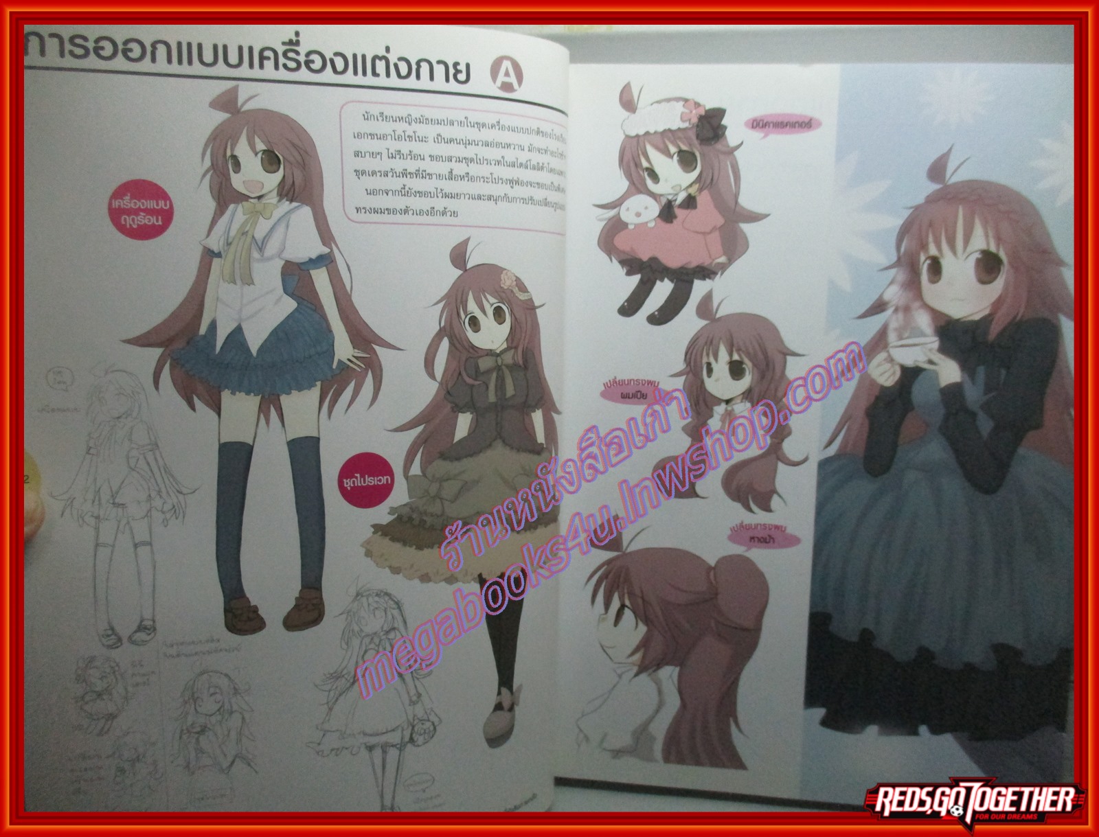 การ์ตูน วาดโมเอะคาแรคเตอร์แบบมืออาชีพ ฉบับการวาดเครื่องแต่งกาย