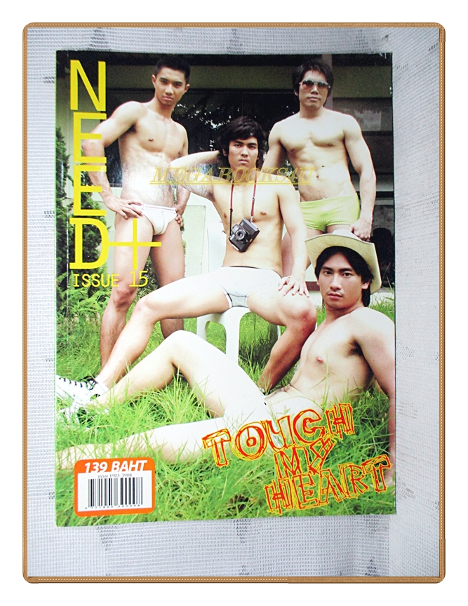 นิตยสารนายแบบ NEED No.15