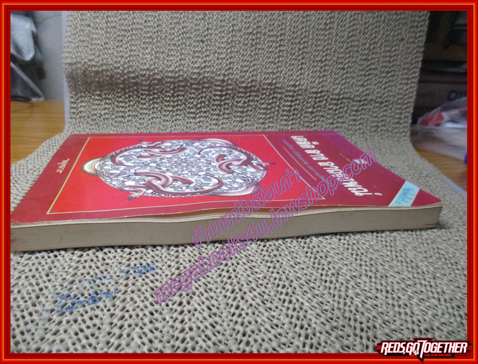 หนังสือ เคล็ด ลาง อาถรรพณ์ โดย พลูหลวง (หนังสือบ้าน มือสอง) (สภาพ85-95%)