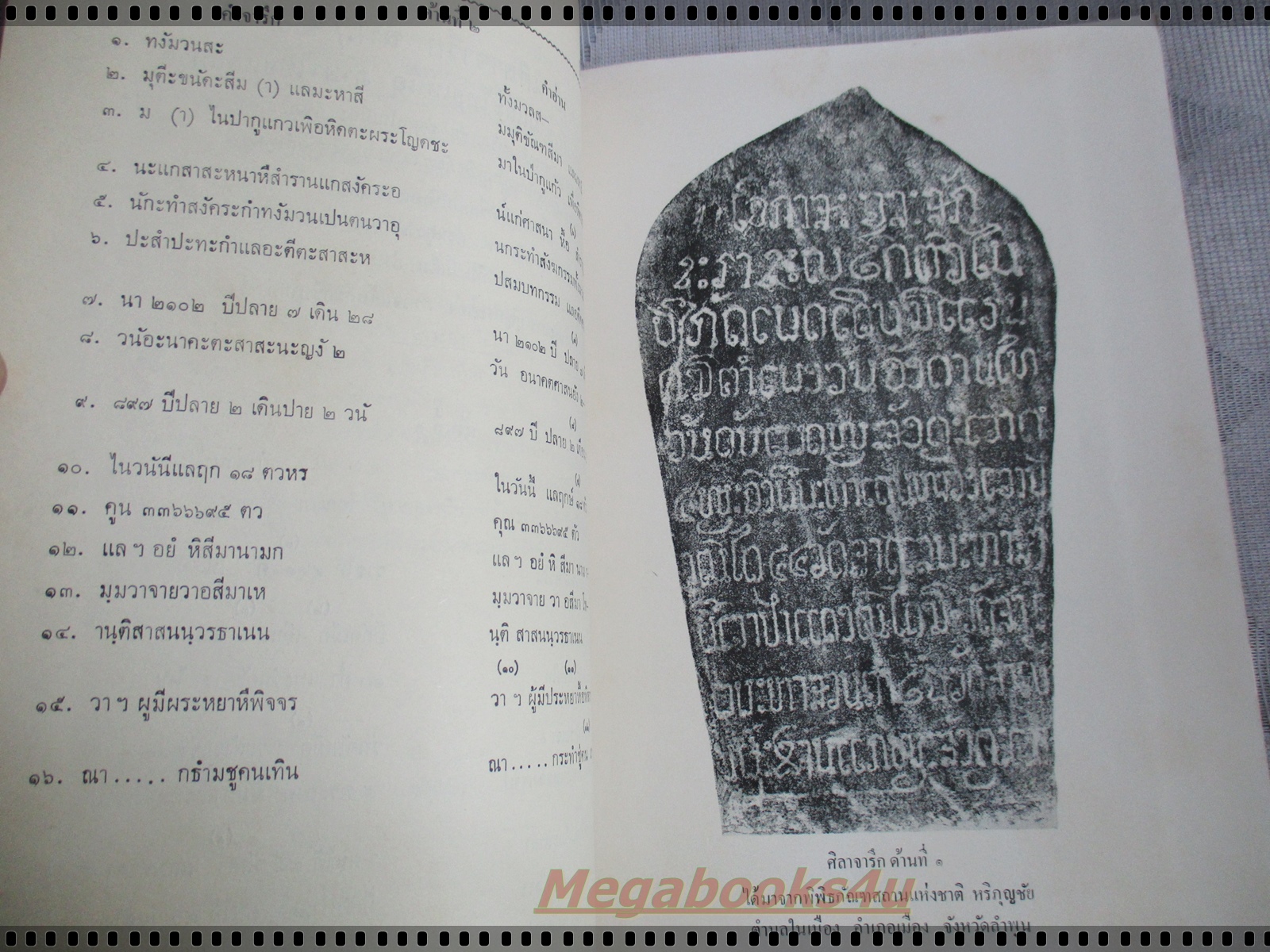 นิตยสารศิลปากร ปีที่17 ฉบับ06 ปี2517 ของกรมศิลปากร