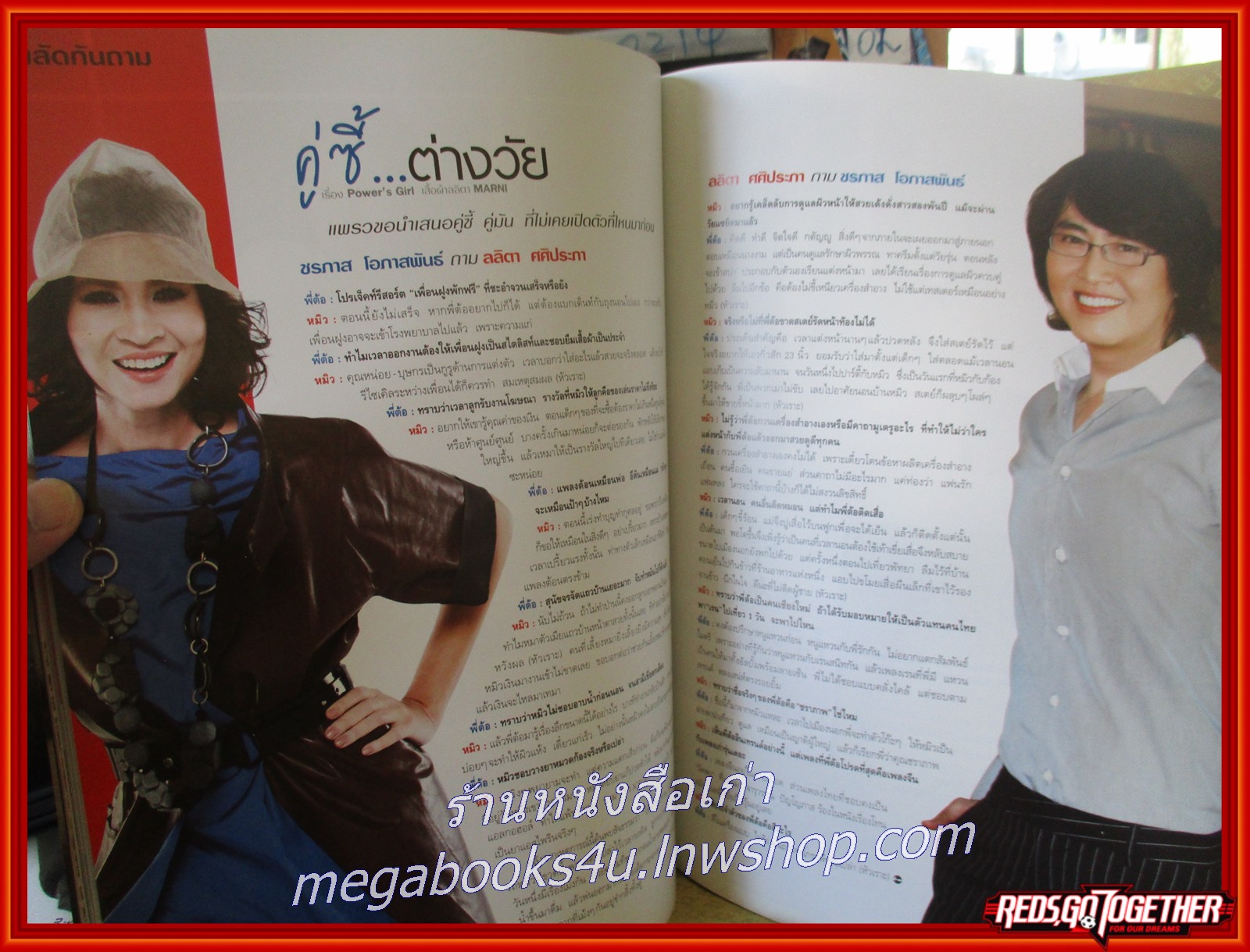 นิตยสารแพรว ฉบับที่725 ปี2552 ปก เจ้าฟ้าเพชรรัตนราชสุดาฯ