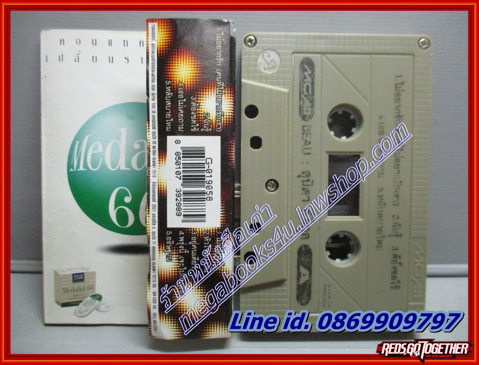 เทปเพลงไทยสากล โบ สุนิตา ลีติกุล ชุด BEAU