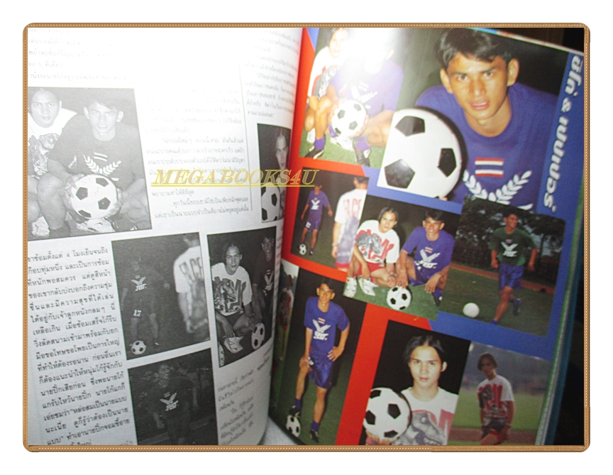 นิตยสารเธอกับฉัน เล่ม239 ปี2536 สภาพดี ปก เรย์ แมคโดนัลด์