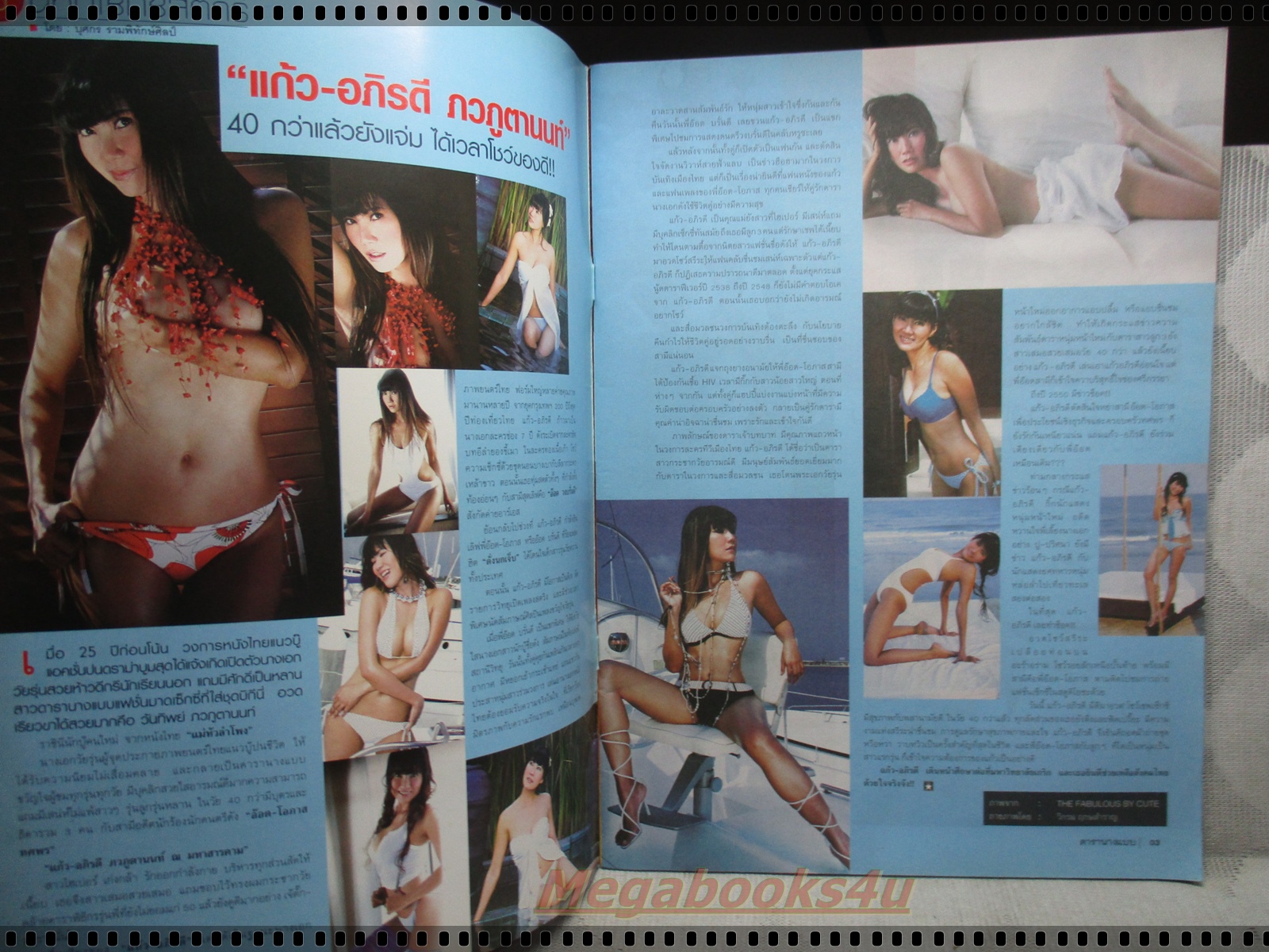 นิตยสารดารานางแบบ ฉบับที่233 2550 สภาพปานกลาง