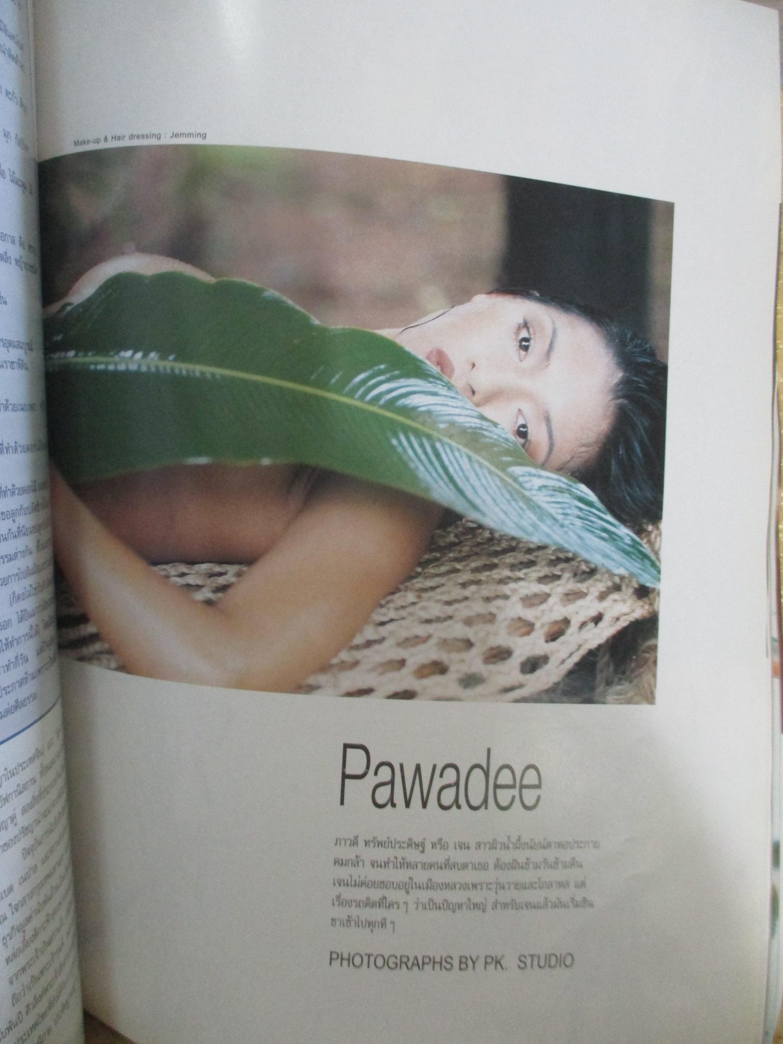 PENTHOUSE VOL.01 NO.09 ปี2538 ปก มธุรส เลิศศักดา