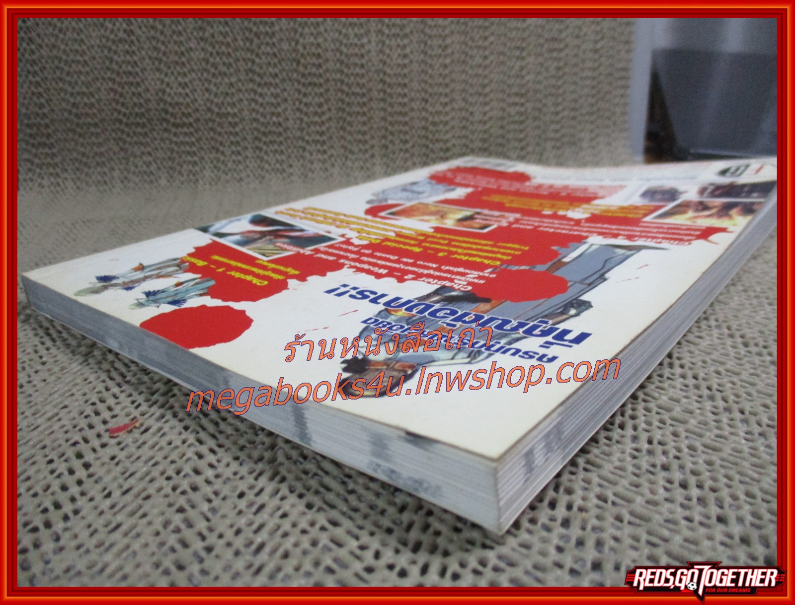 คู่มือเฉลยเกมส์ DEVIL MAY CRY 4