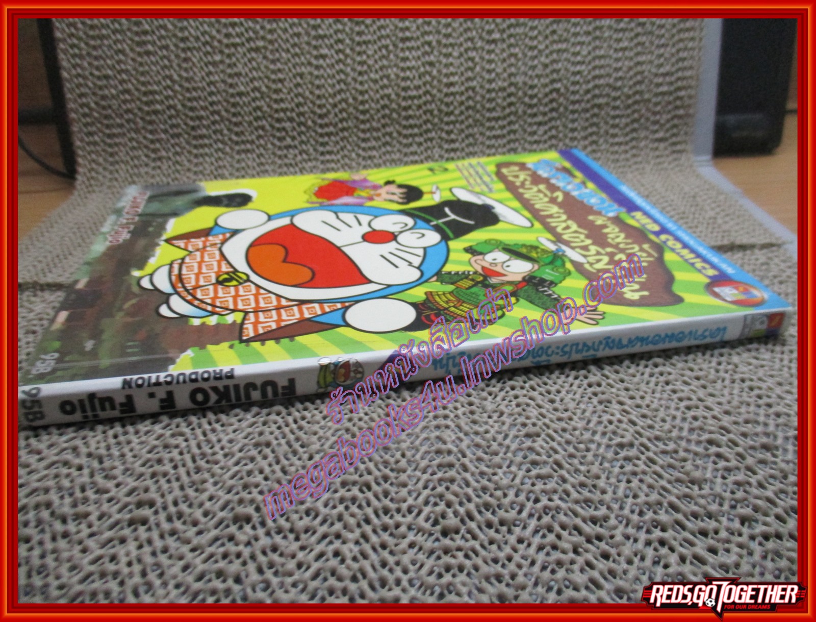 การ์ตูนบ้าน โดราเอมอน ตอน ผจญภัยประวัติศาสตร์ญี่ปุ่น เล่ม02 BIG BOOK สนพ. NED COMICS