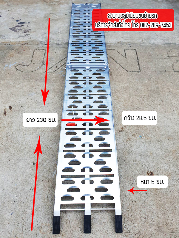 สะพานขนรถ สะพานขึ้นรถ บันไดขนรถ บันไดมิเนียมขึ้นรถ สะพานขึ้นมอเตอร์ไซค์ บันไดขนย้ายรถมอเตอร์ไซค์ บันไดขึ้นท้ายรถ จัดส่งเร็วทั่วไทย
