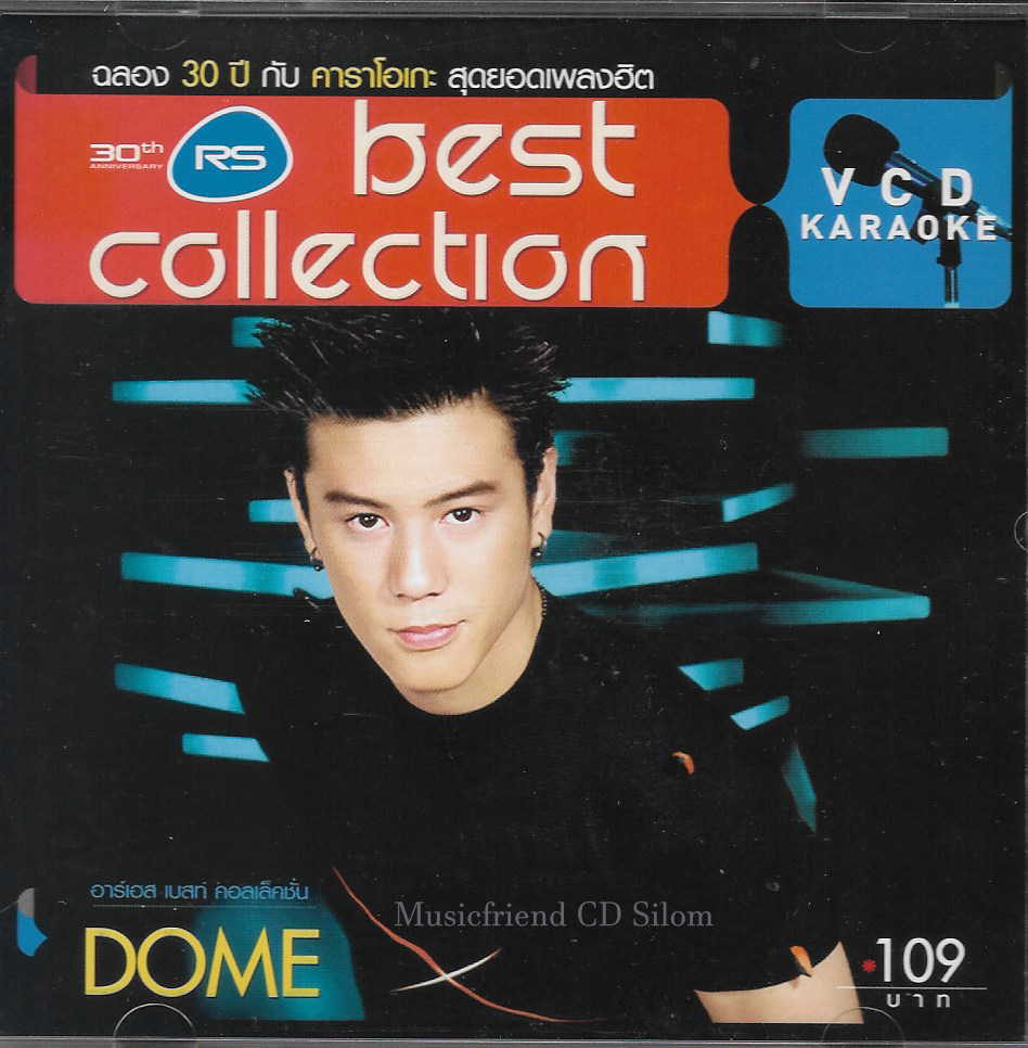 VCD Karaoke,โดม ปกรณ์ ลัม - RS Best Collection Dome Pakorn Lam สุดยอดเพลงฮิต(วีซีดี คาราโอเกะ)(2554)