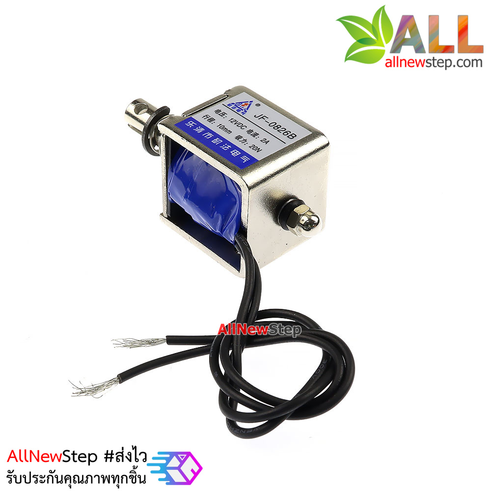 JF-0826B 12V กลอนไฟฟ้า กลอนประตูไฟฟ้า JF-0826B แม่เหล็กไฟฟ้าโซลินอยด์แม่เหล็กไฟฟ้า