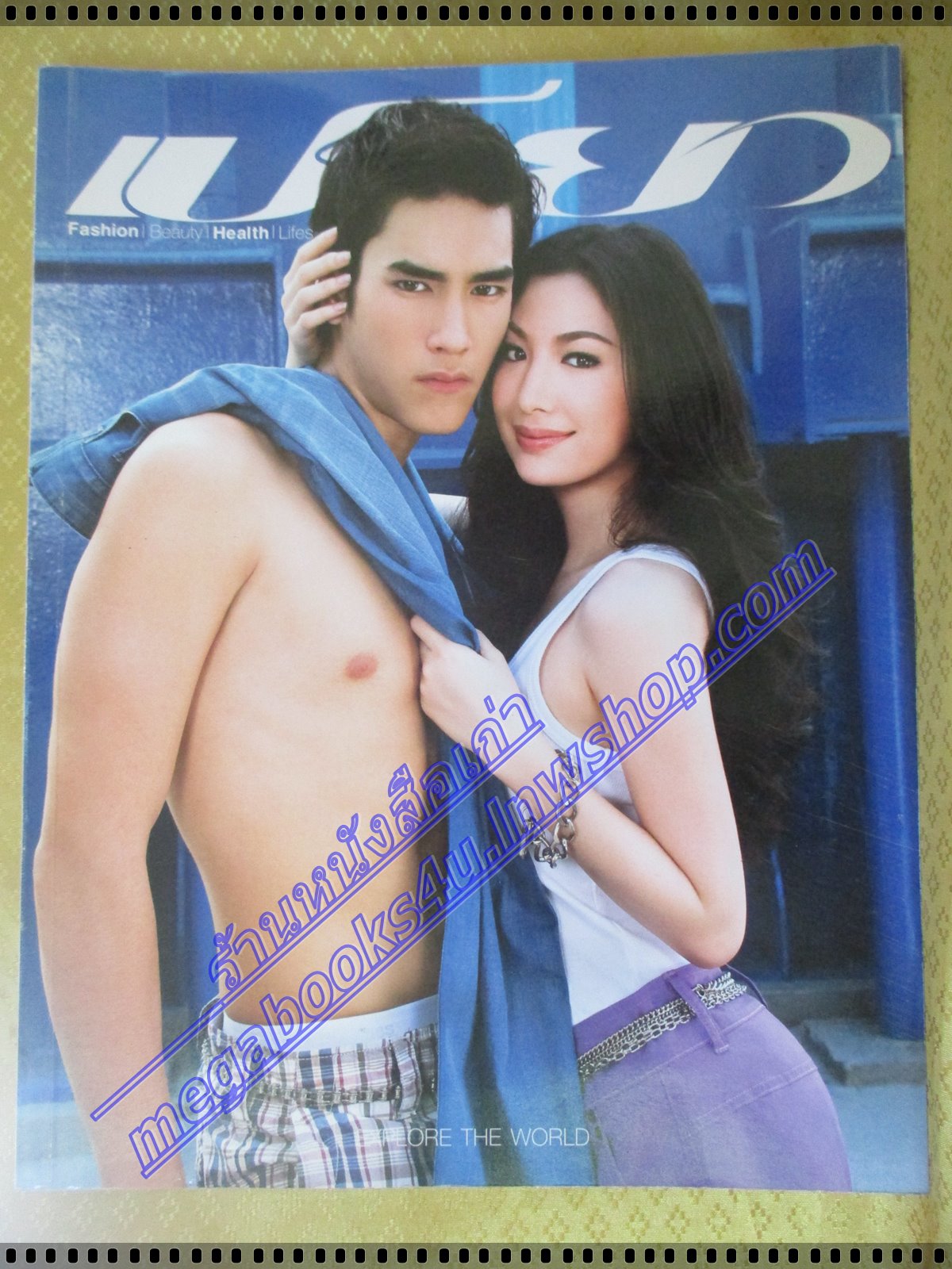 นิตยสารเปรียว ฉบับที่665 ปี2553 ปก ณเดช คูกิมิยะ บุษกร ตันติภนา