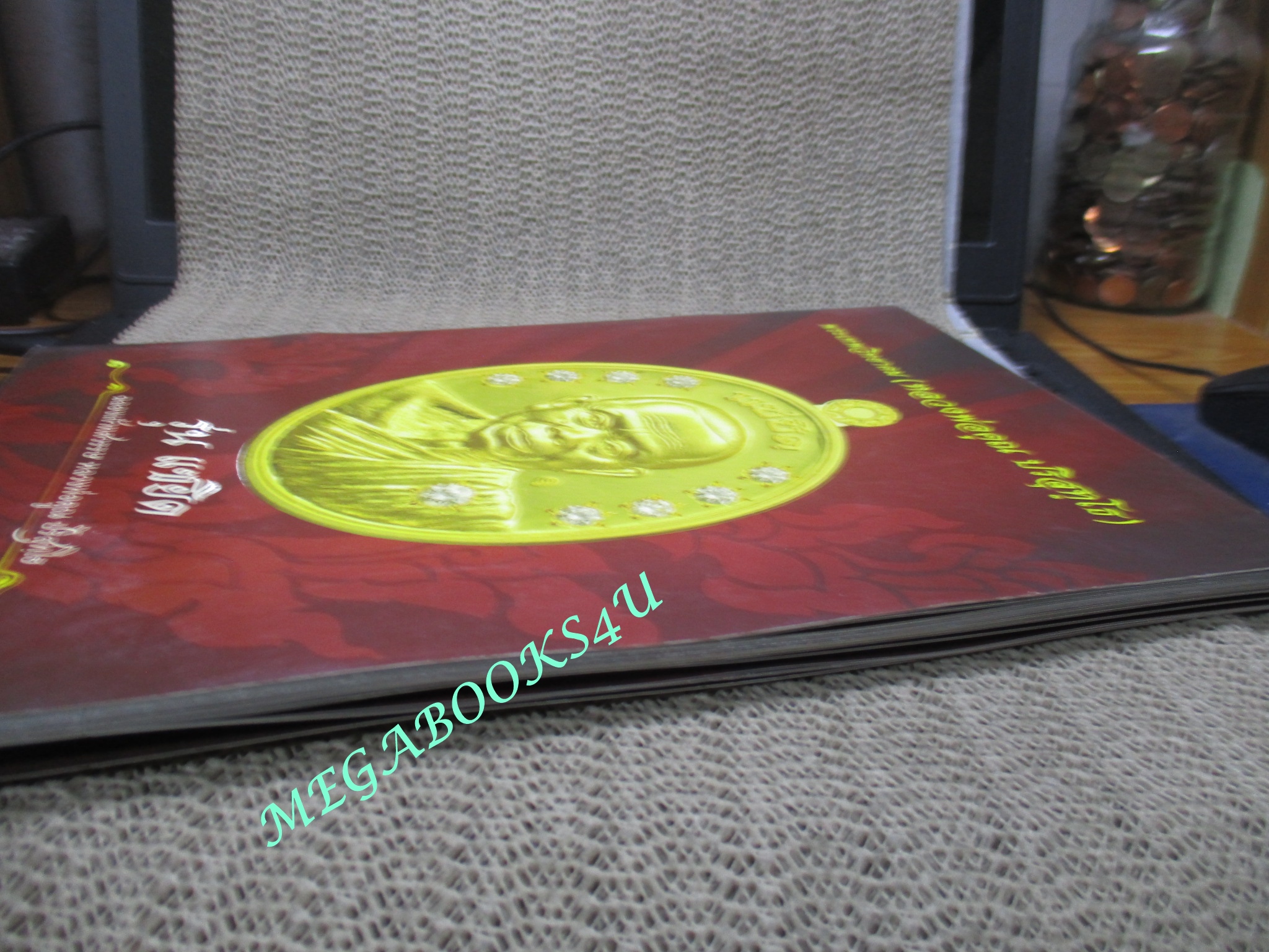 หนังสือ พระเทพวิทยาคม (หลวงพ่อคูณ ปริสุทโธ) รุ่นแซยิด